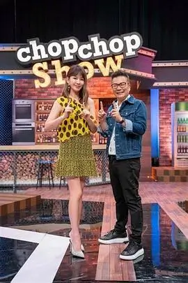 69精品视频知识综艺《拆解现场》海报
