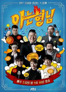69精品视频纪实综艺《匠人十二时》海报