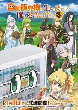 69精品视频科幻动画《机械萤火》海报